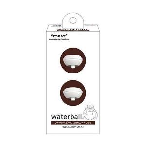 10個セット TORAY WBC600-W 東レ waterball ウォーターボール 交換用カートリッジ 浄水器用カートリッジ (2個入)｜bestone1