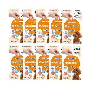 10個セット ベッツラボ メディボール チーズ味 犬用15個入り Vet's Labo