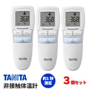 3個セット タニタ BT-543 BL  ブルー 非接触体温計 使用環境(16℃〜40℃→10℃〜40℃)　体温計 赤ちゃん おでこ｜bestone1