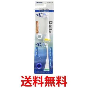 Panasonic EW0940-W パナソニック EW0940W ドルツ用替ブラシ ポイント磨きブラシ 2本組