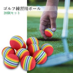 ゴルフ 練習 ボール 室内 ウレタン 20個セ...の詳細画像1