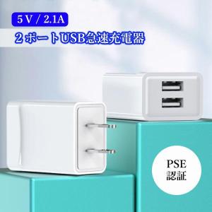 2個セット ACアダプター iPhone 充電...の詳細画像1