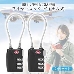 2個セット ワイヤーロック ダイヤル式 TSA...の詳細画像1
