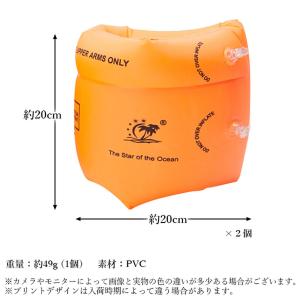 腕浮き輪 アームリング オレンジ 子供用 大人...の詳細画像4