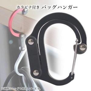 2個セット バッグハンガー バッグフック アウ...の詳細画像1