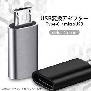 micro usb type-c 変換アダプタ...の詳細画像1
