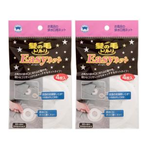 2個セット ボンスター 排水口ネット 髪の毛トリトリ Easyネット 1個 Y-030｜ベストワン