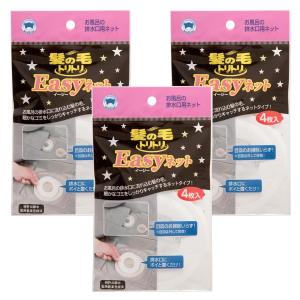 3個セット ボンスター 排水口ネット 髪の毛トリトリ Easyネット 1個 Y-030｜ベストワン