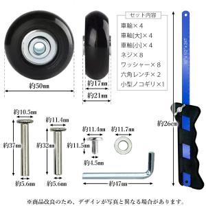 スーツケース タイヤ キャスター 交換用 4個...の詳細画像4