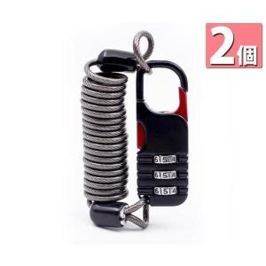 2個セット 自転車 鍵 ケーブルロック 黒 3桁ダイヤル式 コイルロック 最大80cm 小型コンパクト ワイヤーケーブル 防犯 盗難対策 ((S
