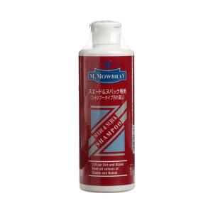 M.MOWBRAY モウブレイ スエード＆ヌバックシャンプー シューケア 起毛皮革 革靴 汚れ落とし 手入れ 丸洗い M.モゥブレィ