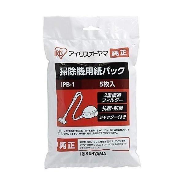 3個セット アイリスオーヤマ IPB-1 掃除機用紙パック 5枚入