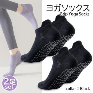 靴下 レディース メンズ 滑り止め付き 2足セ...の詳細画像1