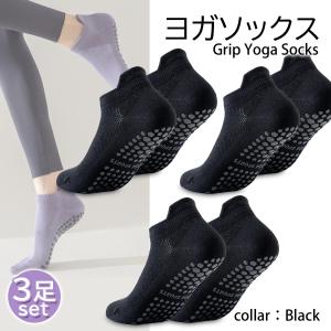靴下 レディース メンズ 滑り止め付き 3足セ...の詳細画像1