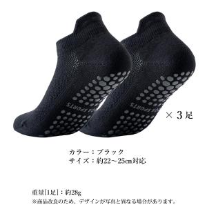 靴下 レディース メンズ 滑り止め付き 3足セ...の詳細画像4