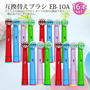 ブラウン オーラルB 替えブラシ EB-10A...の詳細画像1