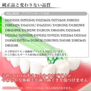 ブラウン オーラルB 替えブラシ EB-10A...の詳細画像2