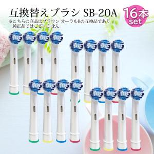 ブラウン オーラルB 替えブラシ SB-20A...の詳細画像1