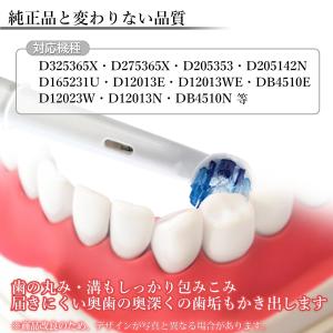 ブラウン オーラルB 替えブラシ SB-20A...の詳細画像2