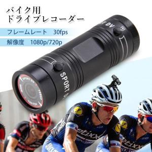 バイク ドライブレコーダー ドラレコ 小型 防...の詳細画像1