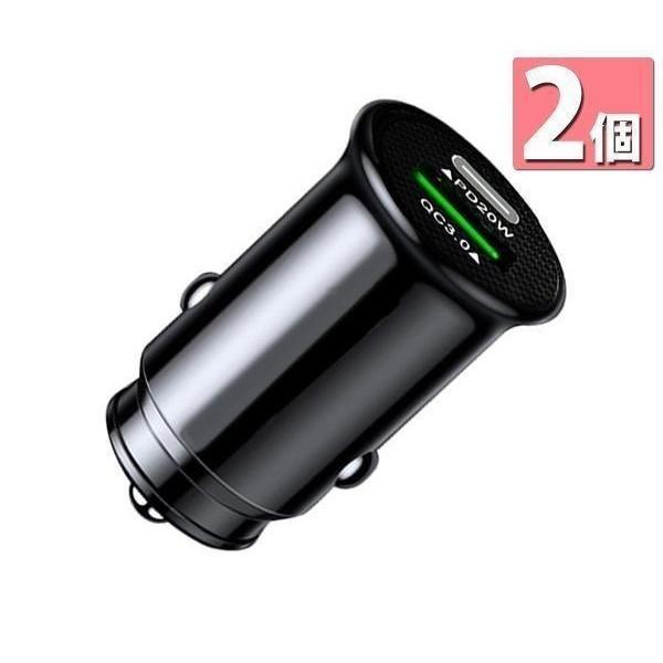 2個セット シガーソケット 充電器 usb pd カーチャージャー 車 車載 iPhone USB-...