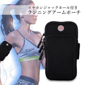 2個セット アームバンド アームポーチ スマー...の詳細画像1
