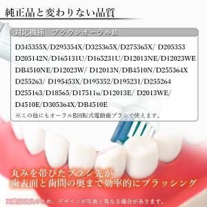 ブラウン オーラルB 替えブラシ SB-17A...の詳細画像2