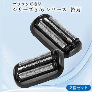 互換品 2個セット ブラウン シリーズ5 シリ...の詳細画像1