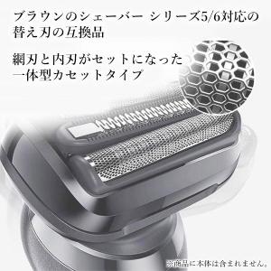 互換品 2個セット ブラウン シリーズ5 シリ...の詳細画像2