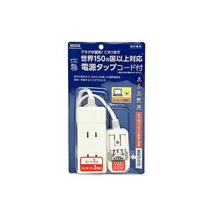 YAZAWA HPM6AC3WH ヤザワ 海外用 マルチ変換 タップ 3個口｜ベストワン