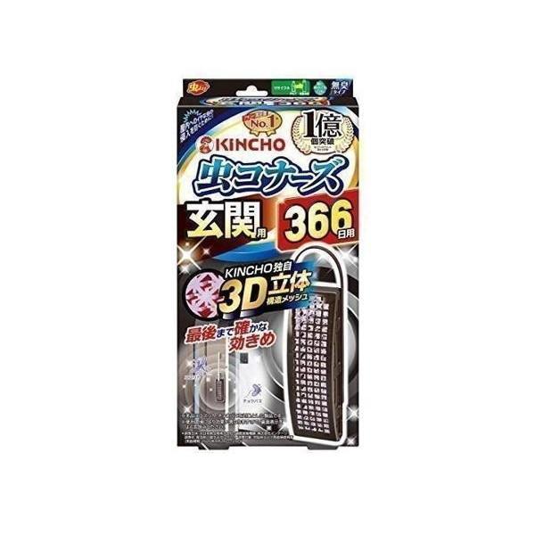 2個セット キンチョー 虫コナーズ 玄関用 366日 無臭 KINCHO