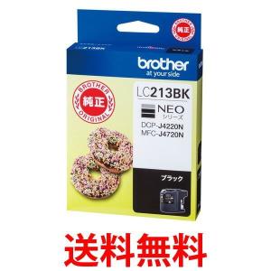 brother LC213BK ブラザー 純正 インクカートリッジ ブラック 黒