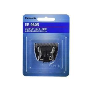 2個セット パナソニック ER9605 替刃 バリカン ボウズカッター用 Panasonic｜bestone1