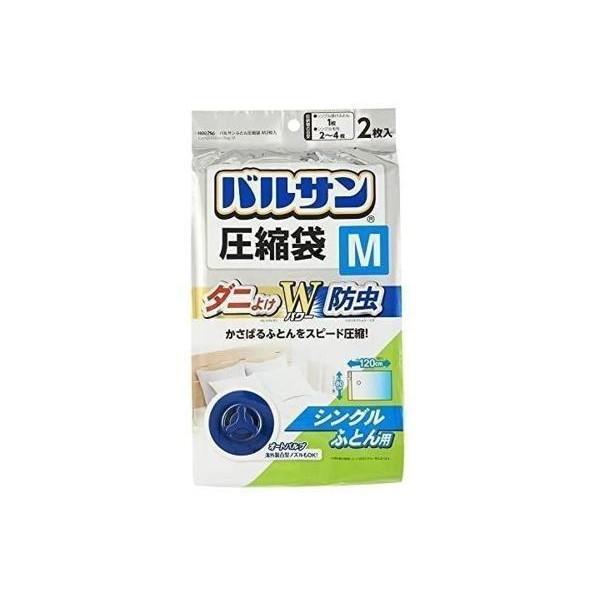 2個セット バルサン ふとん圧縮袋 M シングル布団用 2枚入 (ダニよけ 防虫 Wパワー) 80×...