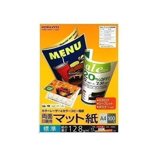 2個セット コクヨ LBP-F1210 レーザープリンタ用紙 両面印刷用 マット紙 A4 標準 10...