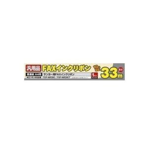 3個セット ミヨシ FXS33SA-1 SANYO FXP-NIR30C/30CT 汎用インクリボン 33ｍ 1本入り｜bestone1