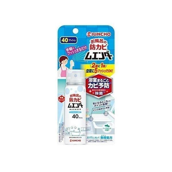 3個セット キンチョー お風呂の防カビムエンダー 40プッシュ 40ml