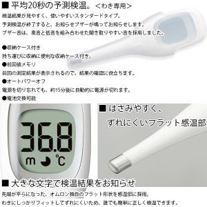 OMRON MC-681 オムロン 電子体温計...の詳細画像1