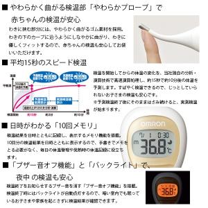 OMRON MC-682 オムロン 電子体温計...の詳細画像1