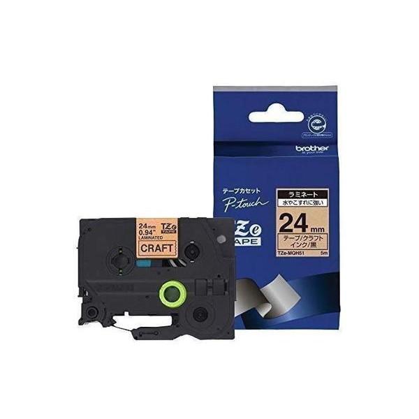 3個セット ブラザー TZe-MQH51 幅24mm 黒文字/クラフト/つや消し ピータッチ ラミネ...
