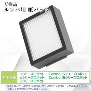 互換品 5個セット ルンバ フィルター j9+...の詳細画像1