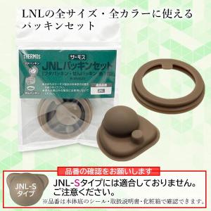 サーモス JNL パッキンセット4個セット T...の詳細画像2
