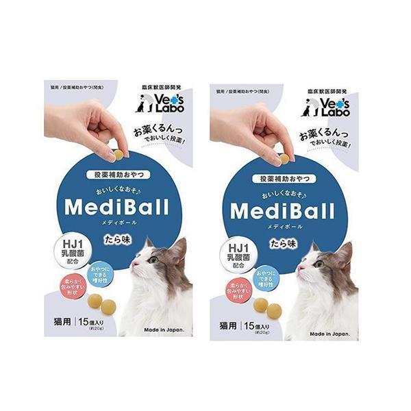 2個セット メディボール 猫用 たら味