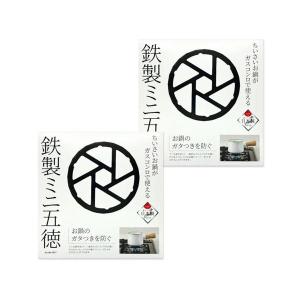 2個セット パール金属 HB-5001ブラック ミニ五徳 鉄製 アウトドア キャンプ｜ベストワン