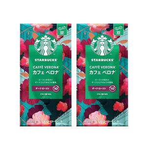 スターバックス（Starbucks Coffee） ウィンター ブレンド コーヒー