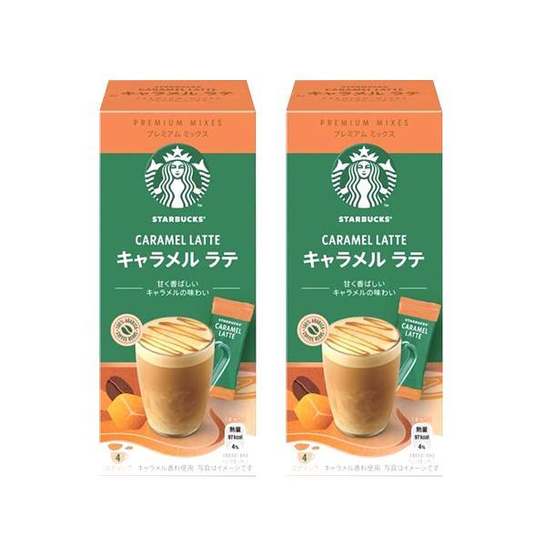 2個セット ネスレ スターバックス プレミアムミックス キャラメルラテ 4本 スティック