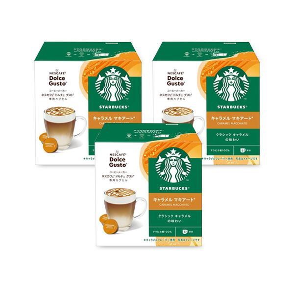 3個セット ネスレ ネスカフェ ドルチェ グスト専用カプセル キャラメルマキアート