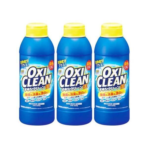 3個セット グラフィコ オキシクリーン EX 500g 酸素系漂白剤 粉末洗剤 OXI CLEAN