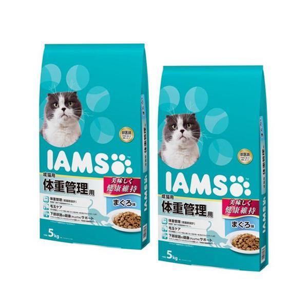 2個セット アイムス 成猫用 体重管理用 まぐろ味 5kg キャットフード IAMS