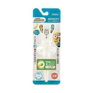 エジソン エジソンのお箸 KID'S MINIONS ミニオン ホワイト 右手用 (EDISON)
